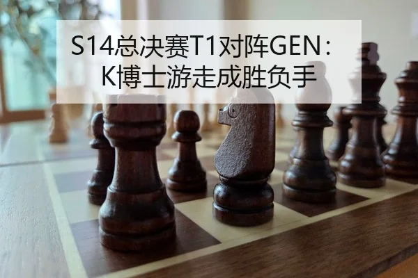 zong-jue-sai-dui-zhen-bo-shi-you-zou-cheng-sheng-fu-shou-2-993.jpg